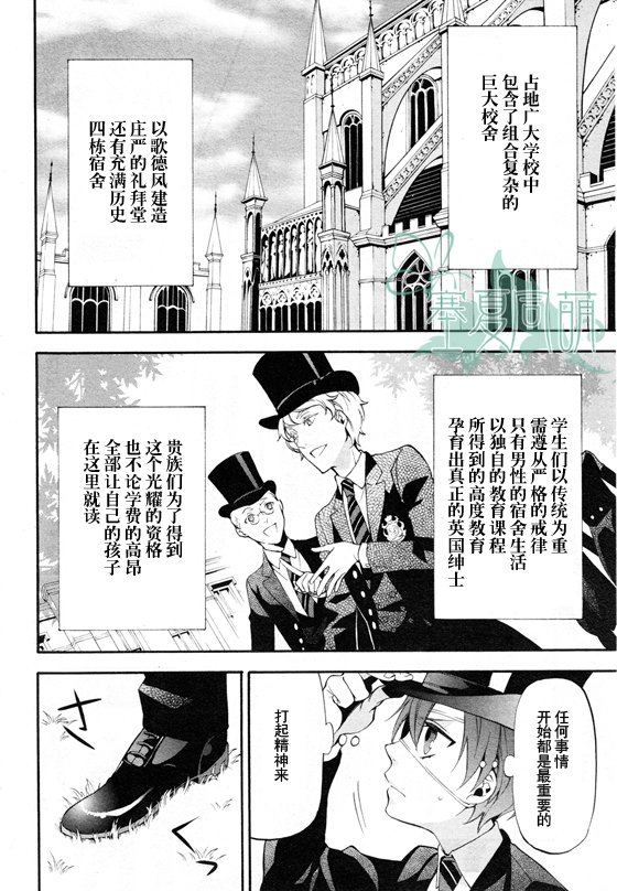 黑执事绿之魔女篇在线看樱花动漫漫画,第67话4图