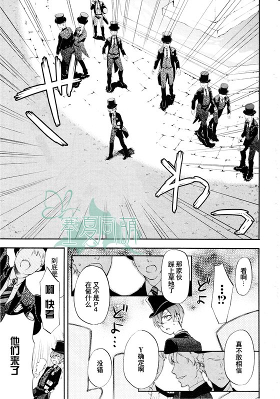黑执事绿之魔女篇在线看樱花动漫漫画,第67话5图