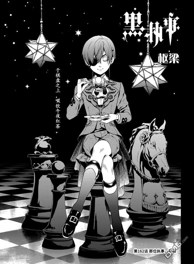 黑执事梅林漫画,第162话1图