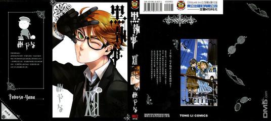 黑执事讲了个什么故事漫画,第12卷1图