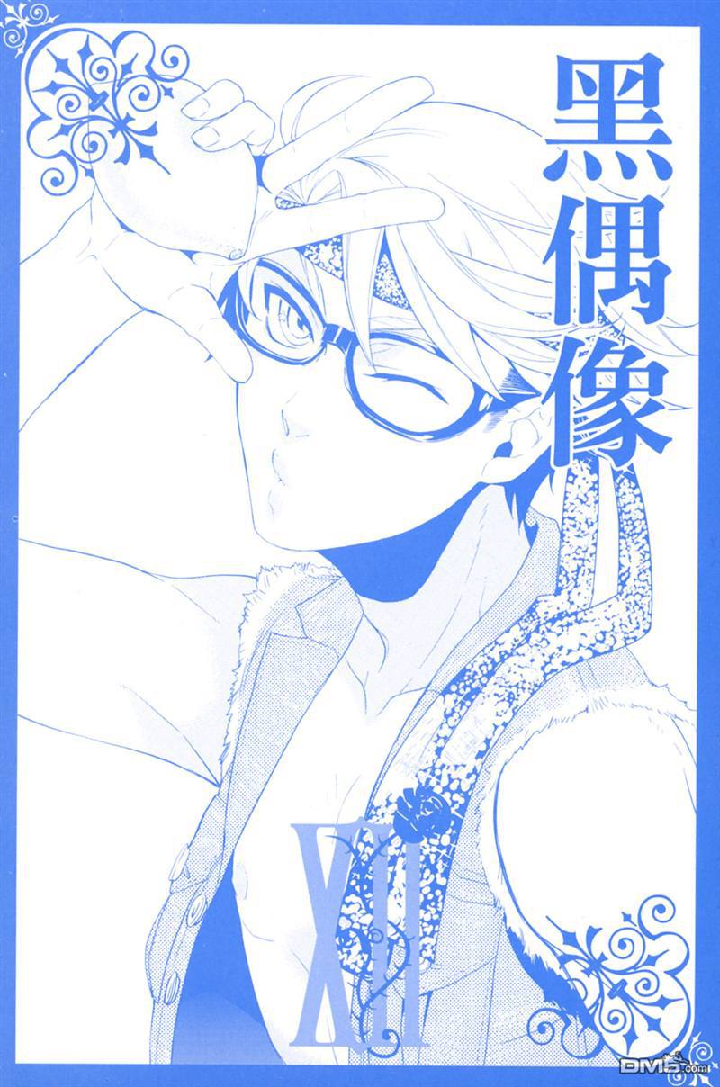 黑执事讲了个什么故事漫画,第12卷2图