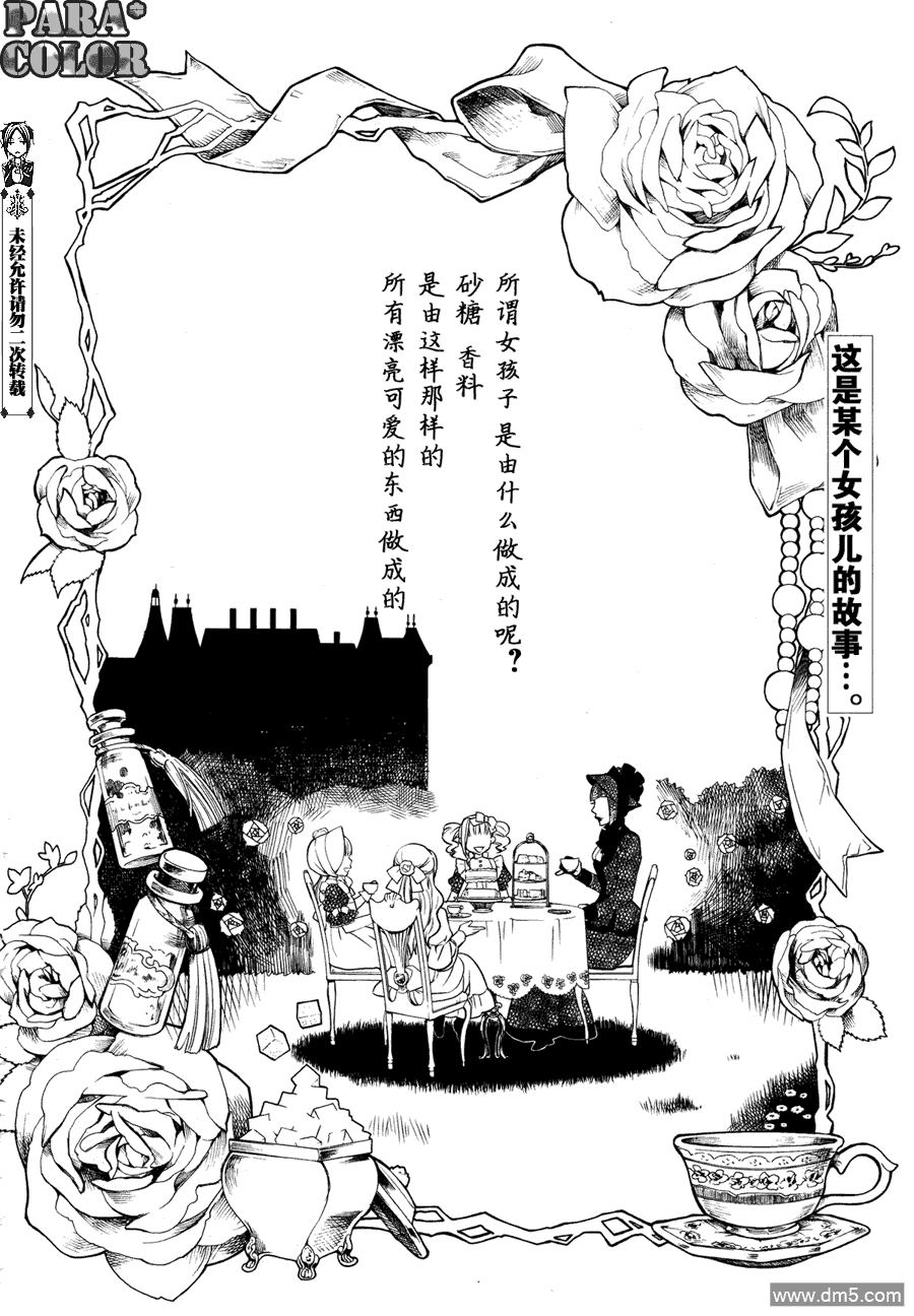 黑执事啵酱漫画,第58话2图