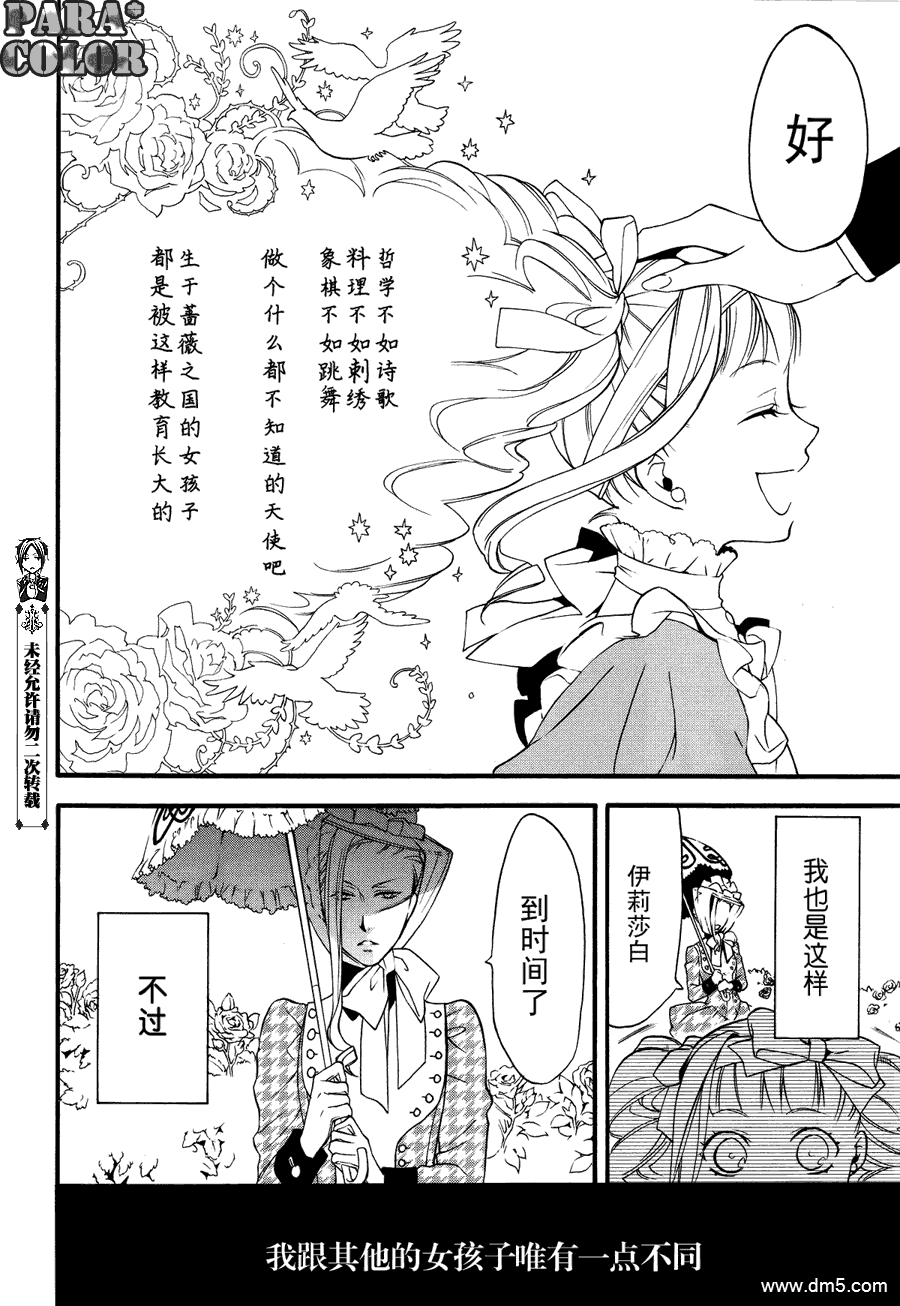 黑执事啵酱漫画,第58话4图