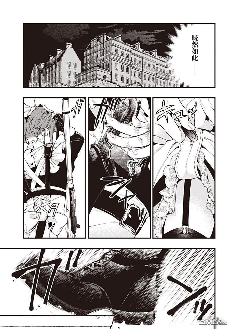 黑执事同人文漫画,第156话5图