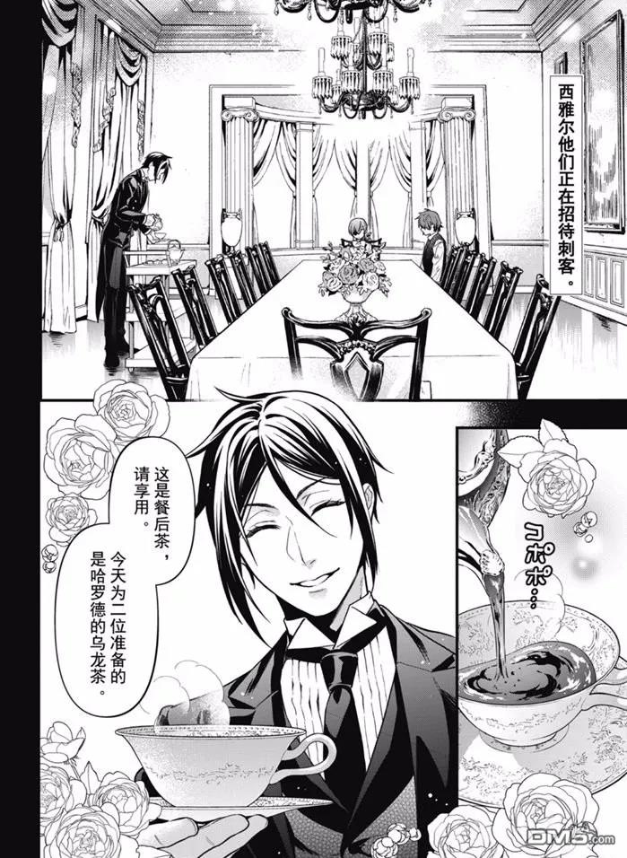 黑执事漫画免费观看全集完整版下拉式漫画,第163话2图