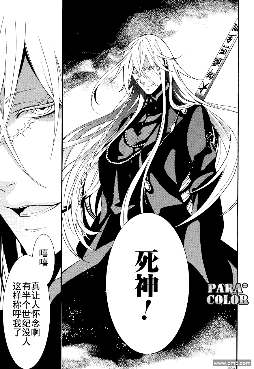 黑执事第三季免费观看漫画,第60话5图