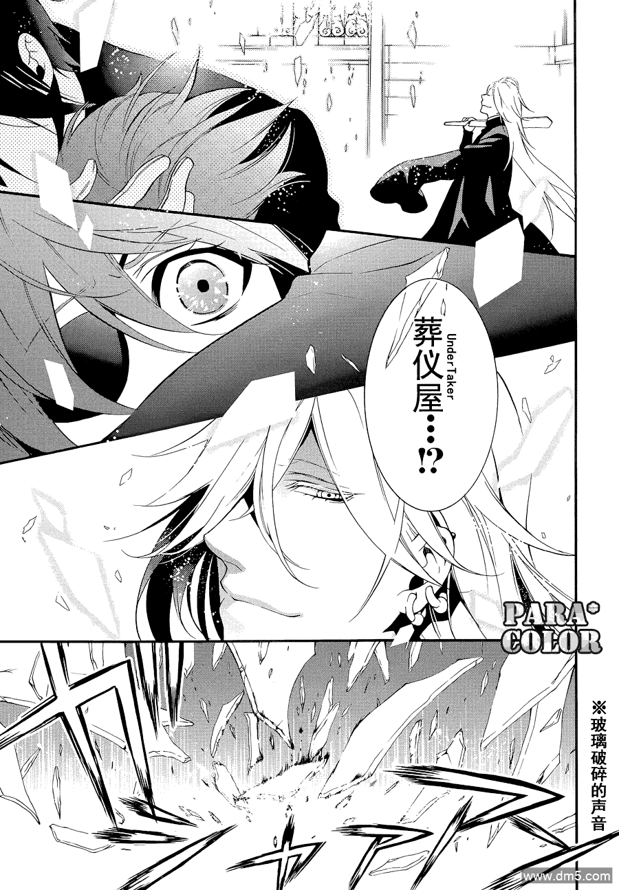 黑执事第三季免费观看漫画,第60话3图