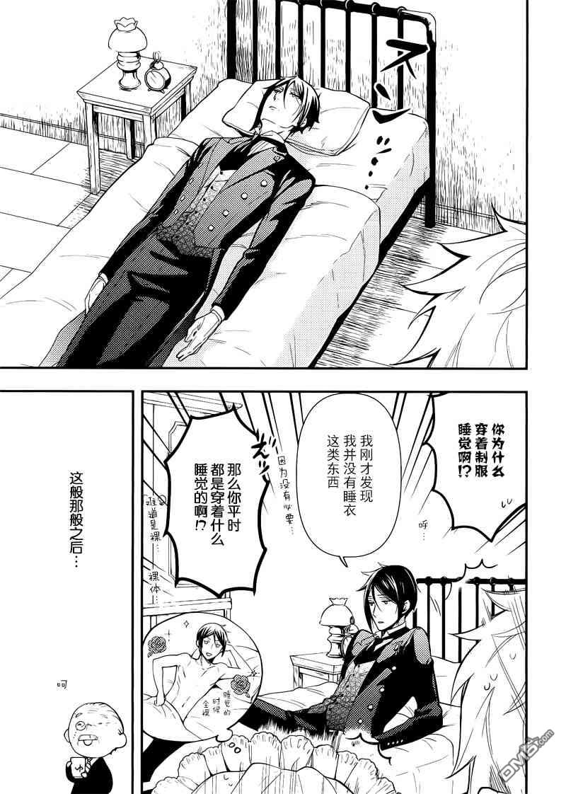 黑执事马戏团篇在线观看樱花动漫漫画,剧场版特典5图