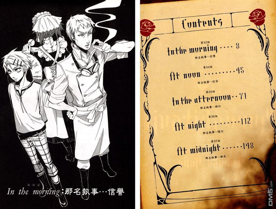 黑执事剧场版漫画,第8卷5图