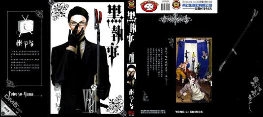 黑执事剧场版漫画,第8卷1图