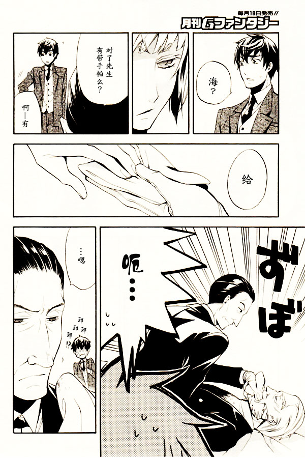 黑执事第三季免费观看完整版漫画,第46话5图