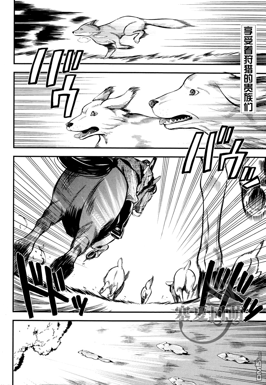 黑执事梅林漫画,第86话2图