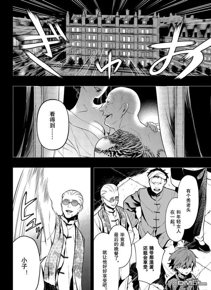 黑执事第一季樱花动漫在线观看漫画,第159话3图
