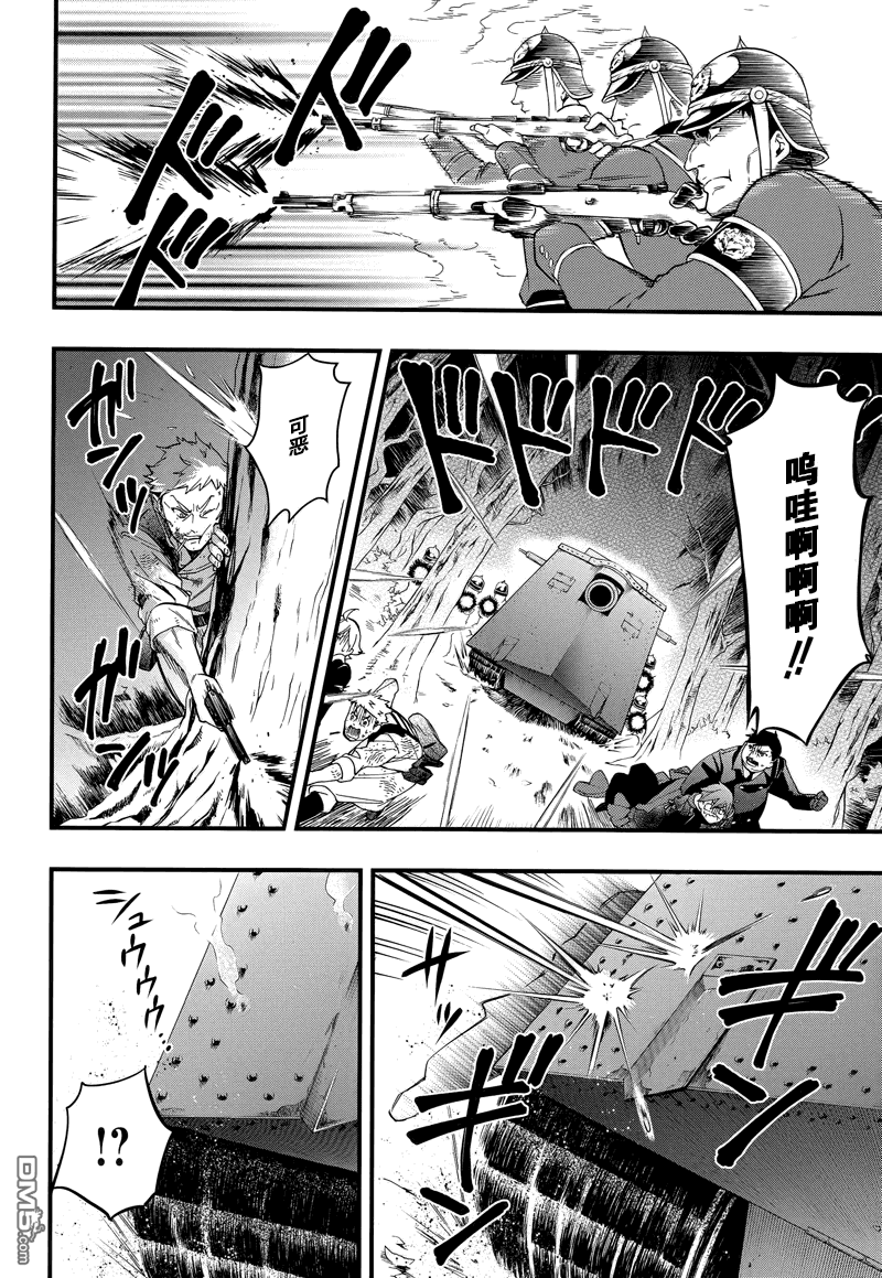 黑执事正确观看顺序漫画,第102话4图