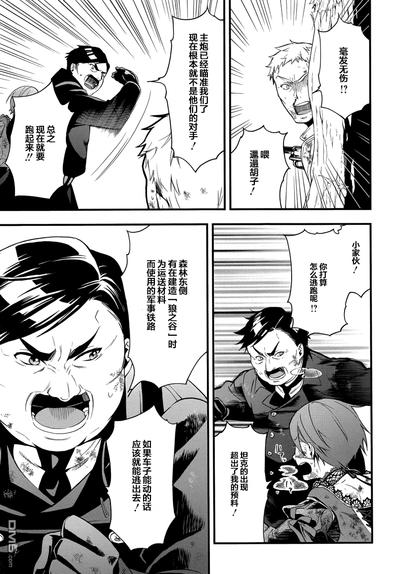 黑执事正确观看顺序漫画,第102话5图