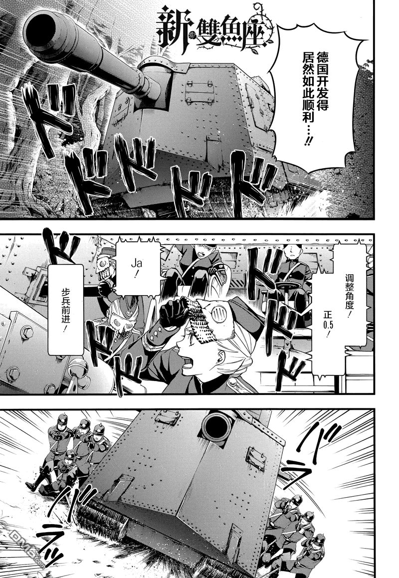 黑执事正确观看顺序漫画,第102话3图