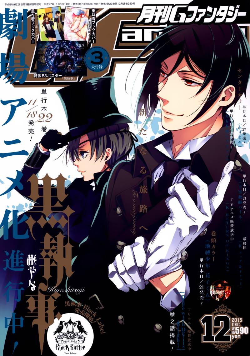 黑执事第四季寄宿学校篇漫画,第110话1图