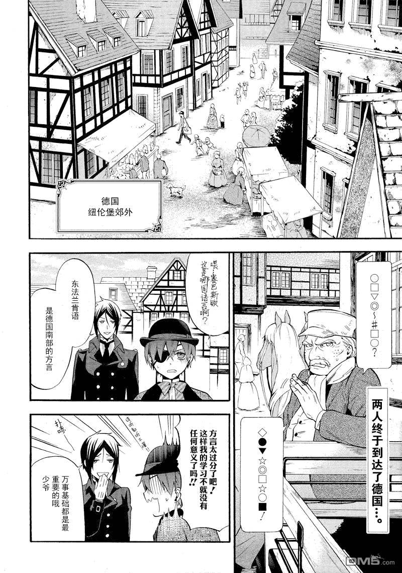 黑执事结局漫画,第87话2图