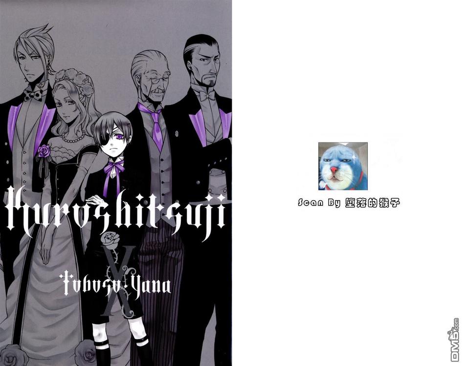 黑执事幽鬼城杀人事件篇漫画,第10卷4图