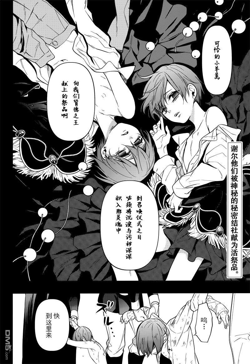 黑执事百科漫画,第136话2图