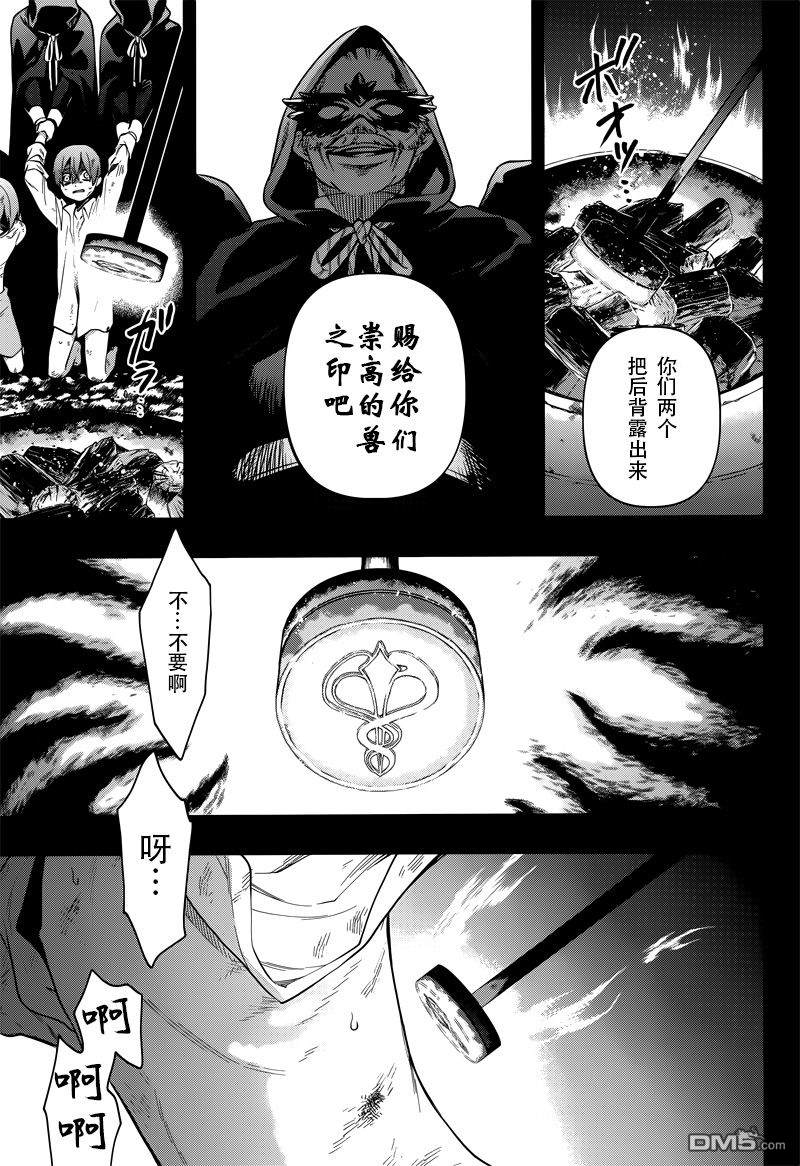 黑执事百科漫画,第136话3图