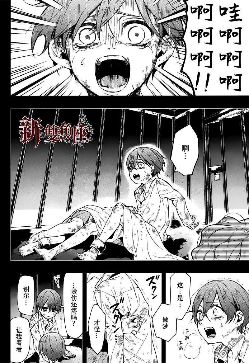 黑执事百科漫画,第136话4图