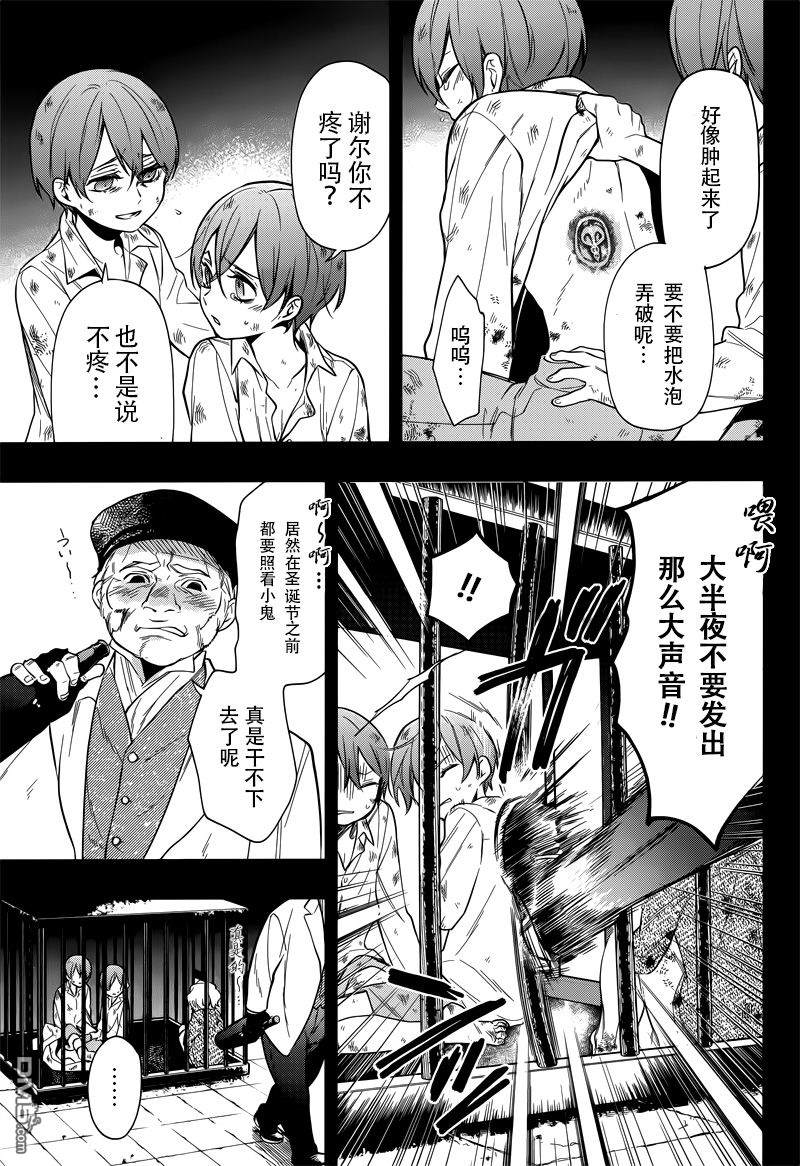 黑执事百科漫画,第136话5图