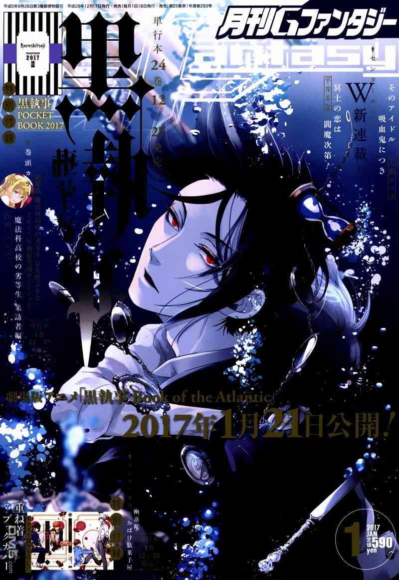 黑执事动漫漫画,第123话1图