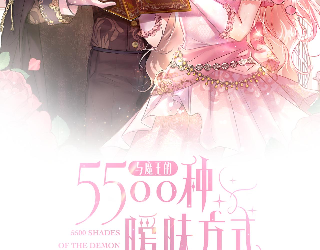 与魔王相处的5500种方式漫画,第39话 怪盗沃雷特2图