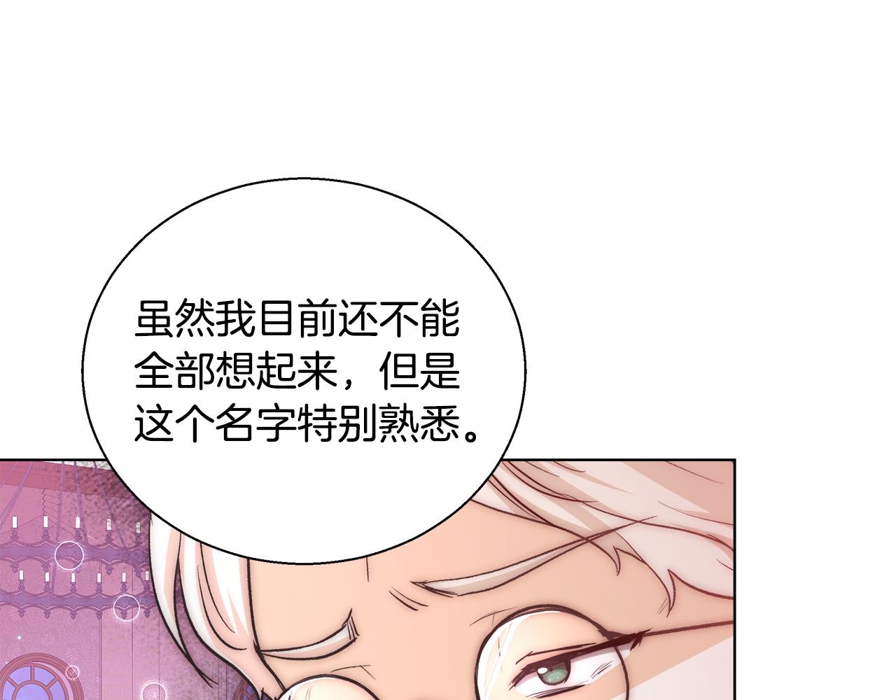 与魔王相处的5500种方式漫画,第39话 怪盗沃雷特5图