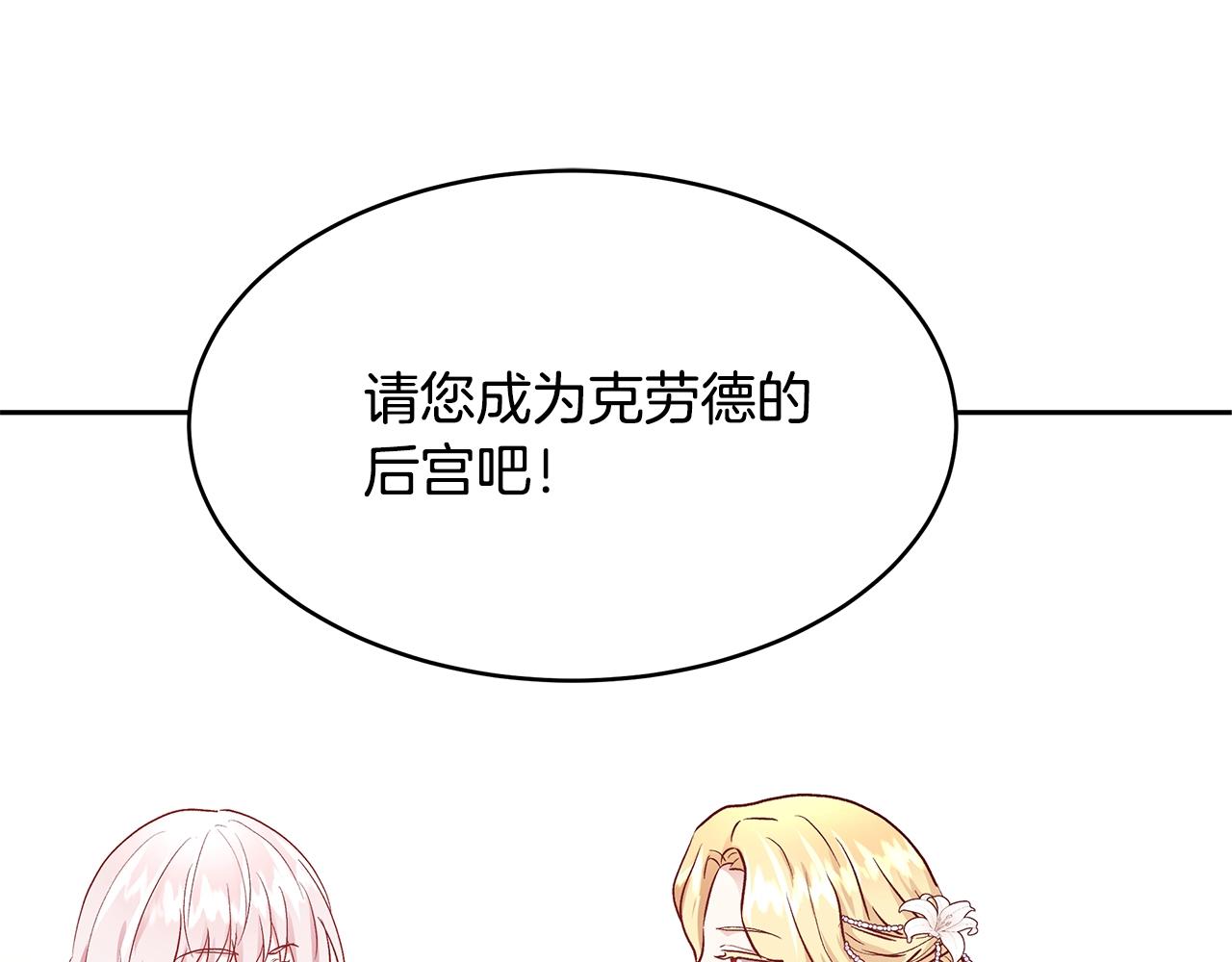 与魔王的5500种恋爱方式纯享版漫画,第11话 光属性5图