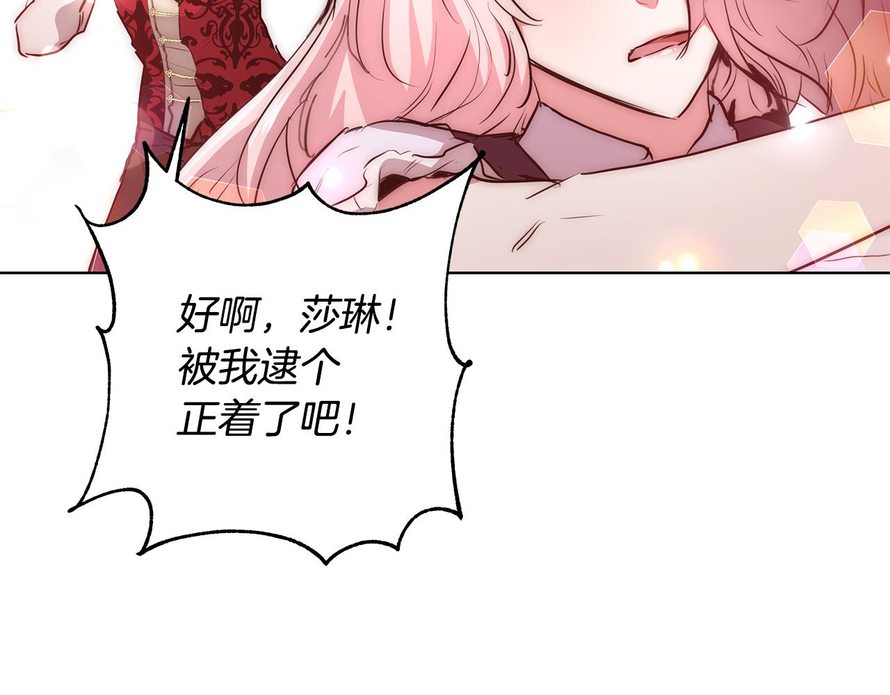 与魔王的5500种恋爱方式大结局漫画,第42话 佩尔·萨根2图