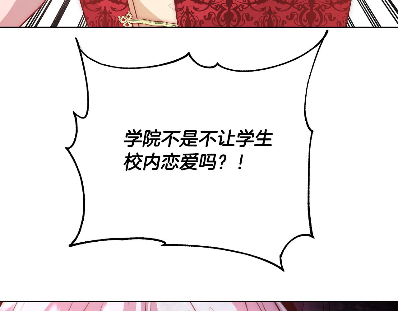 与魔王的5500种恋爱方式大结局漫画,第42话 佩尔·萨根5图