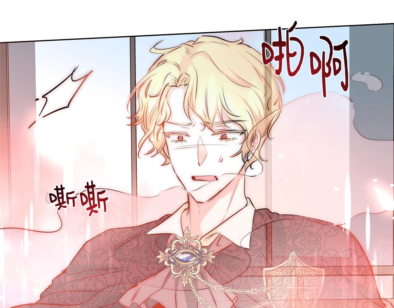 与魔王的5500种暧昧方式暧昧选段漫画,第29话 咒语2图