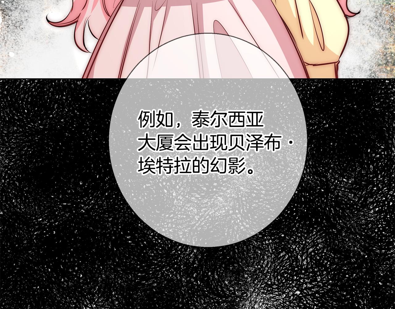 和魔王的5500种恋爱方式漫画,第46话 罗费尔圣地3图