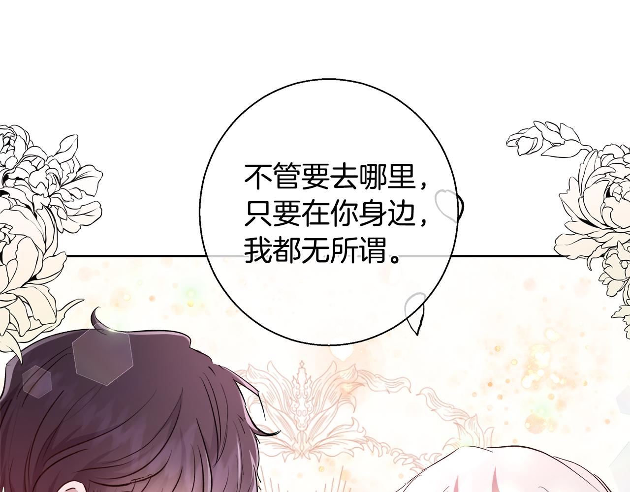 与魔王的5500种暧昧方式小说漫画,第65话 光和黑暗5图
