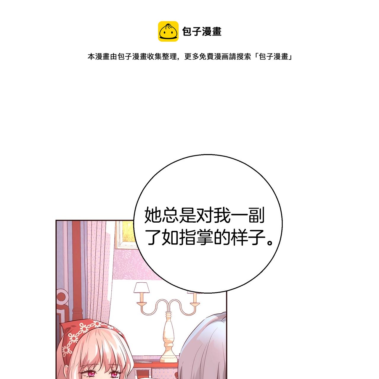 与魔王相处的5500种方式26集漫画,第23话 深夜电影5图