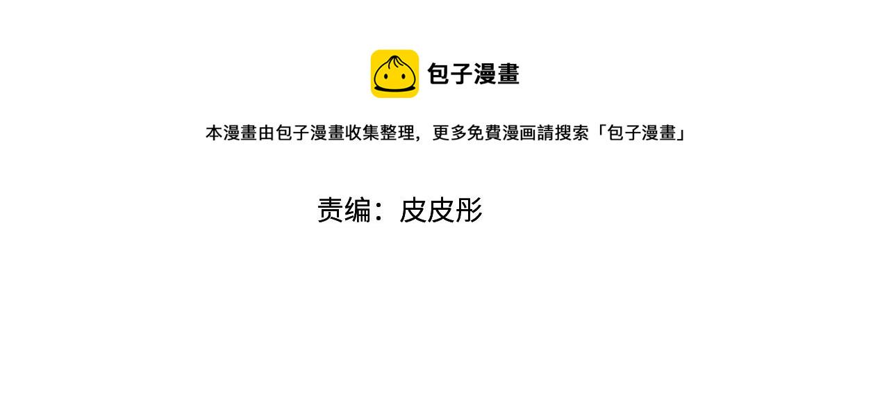 与魔王的5500种恋爱方式大结局漫画,第3话 进度表4图
