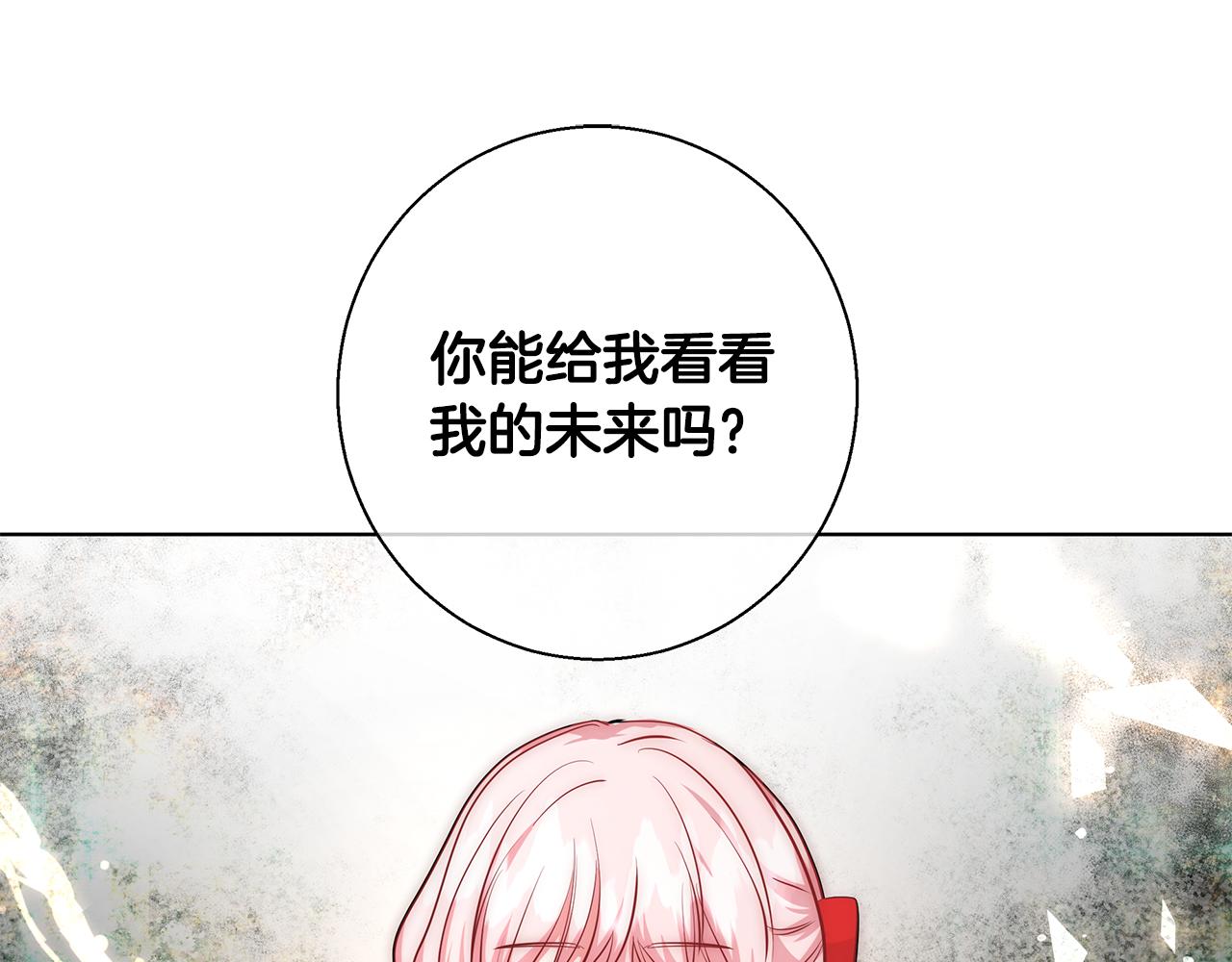 和魔王的5500种恋爱方式漫画,第46话 罗费尔圣地1图