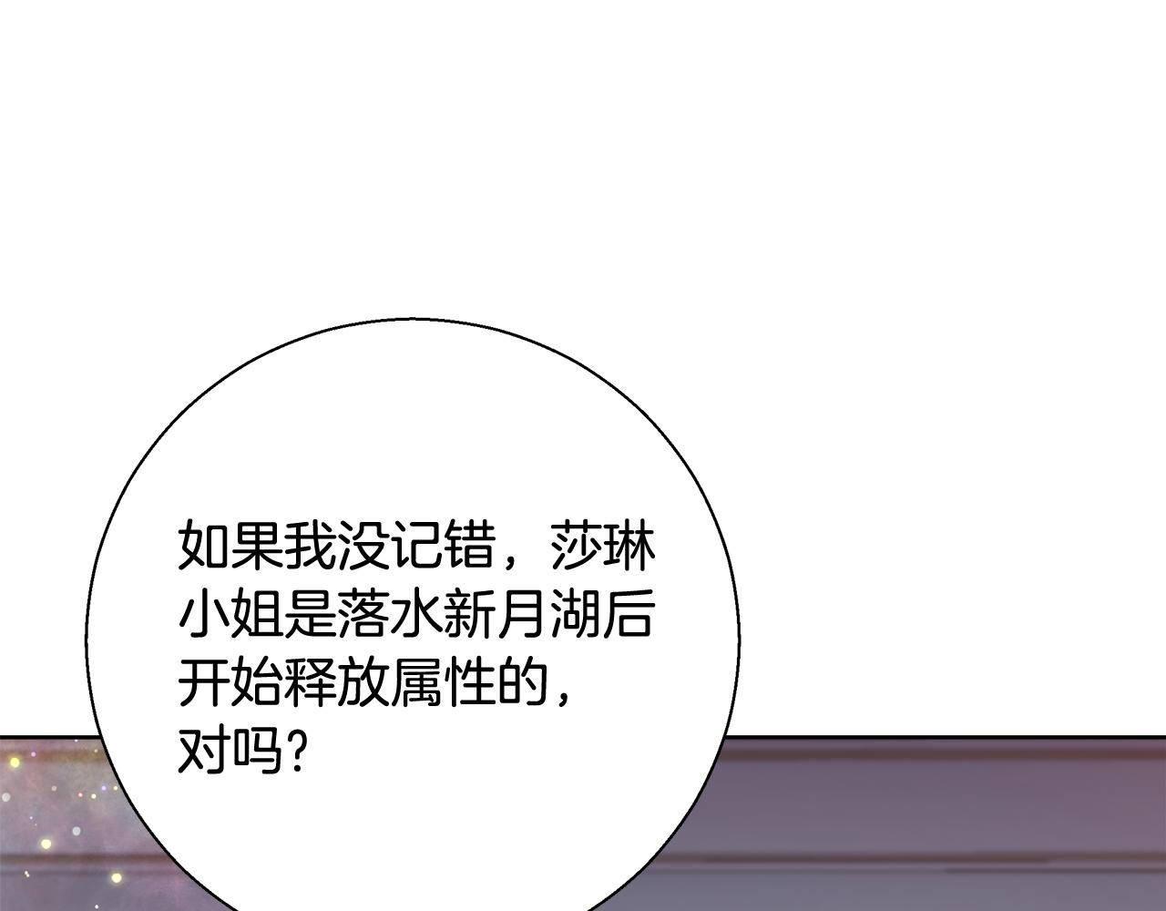 和魔王的5500种恋爱方式漫画,第50话 我是神？5图