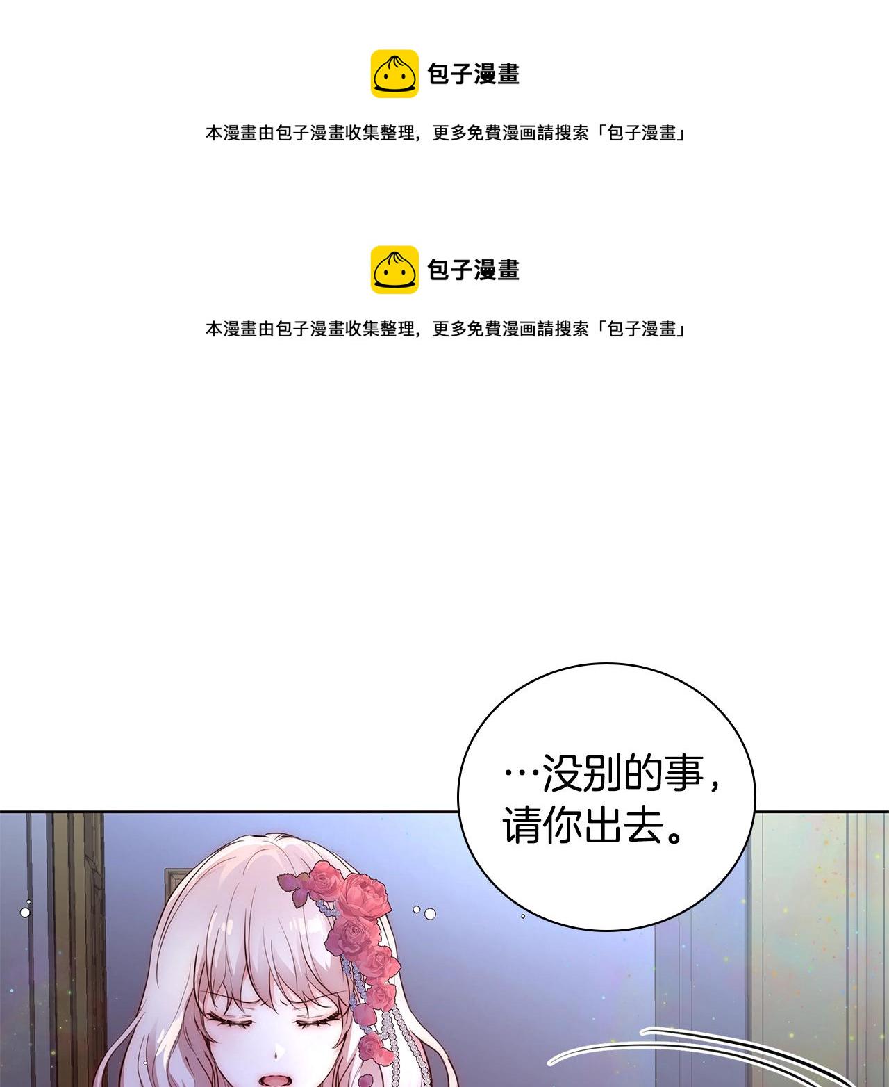 与魔王的5500种恋爱方式17集漫画,第21话 生日礼物5图