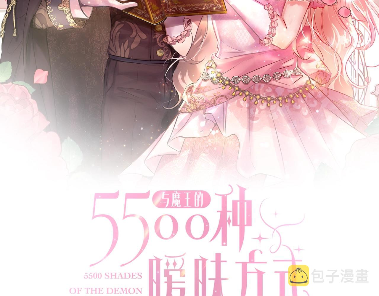 与魔王的5500种暧昧方式小说漫画,第14话 选课2图