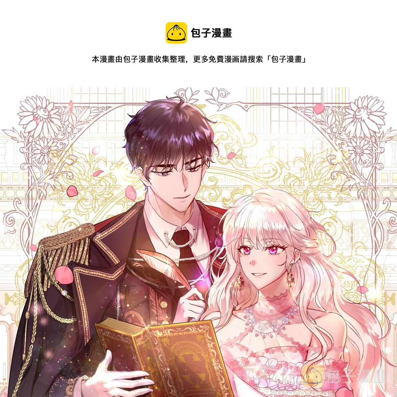 与魔王的5500种恋爱方式17集漫画,第1话 缘分的开始1图