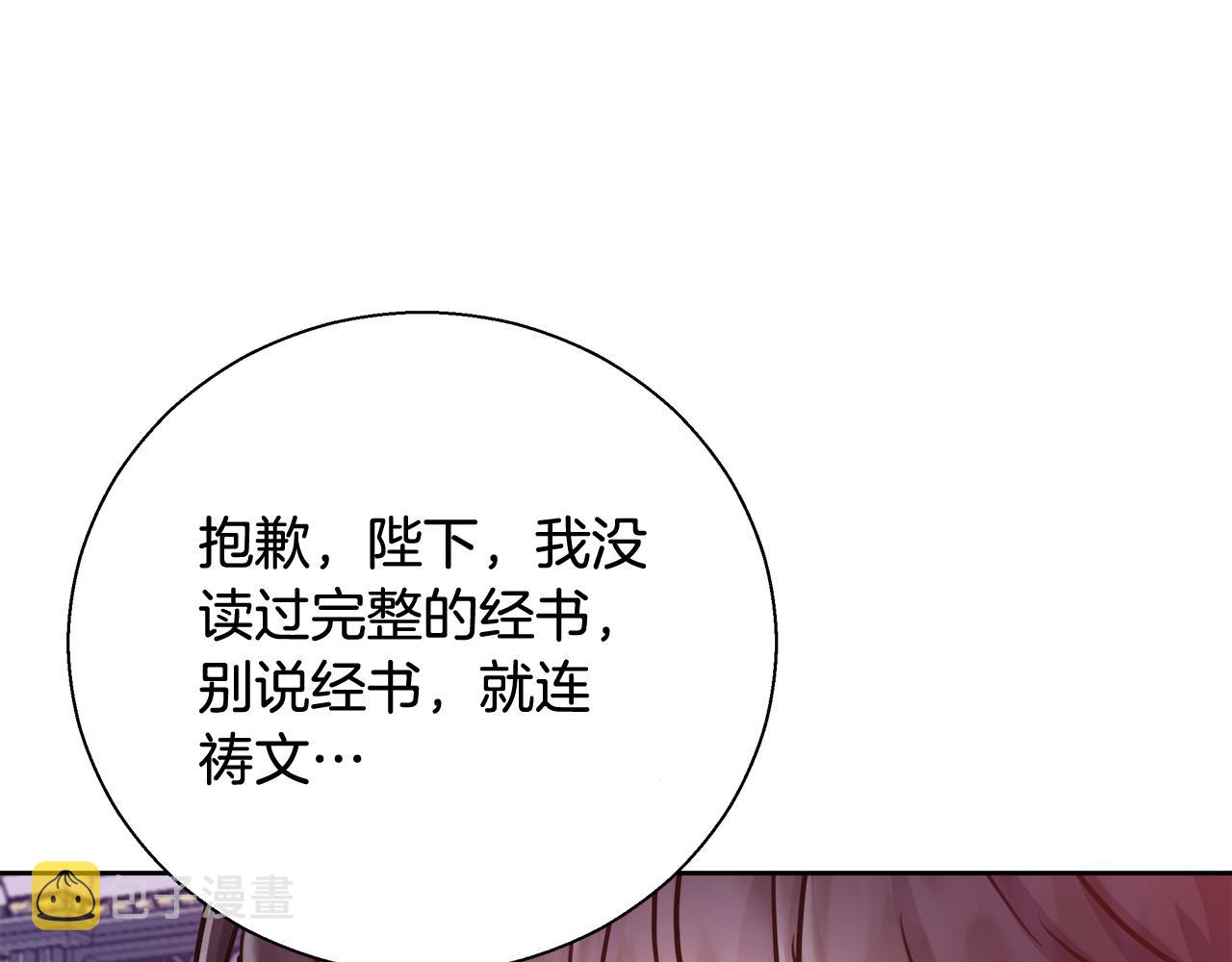 与魔王相处的5500种方式26集漫画,第59话 控制阿贝尔5图