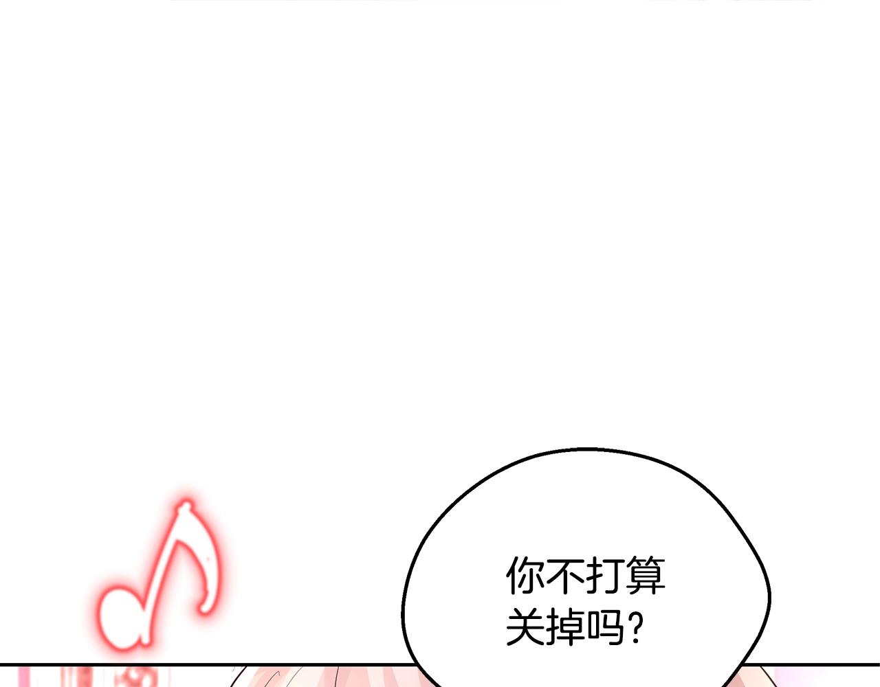 与魔王的5500种恋爱漫画,第13话 治愈黑暗5图