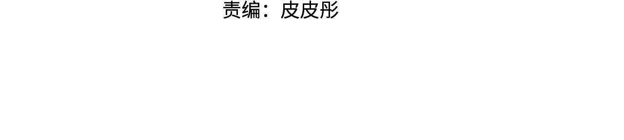 与魔王相处的5500种方式漫画,第39话 怪盗沃雷特4图