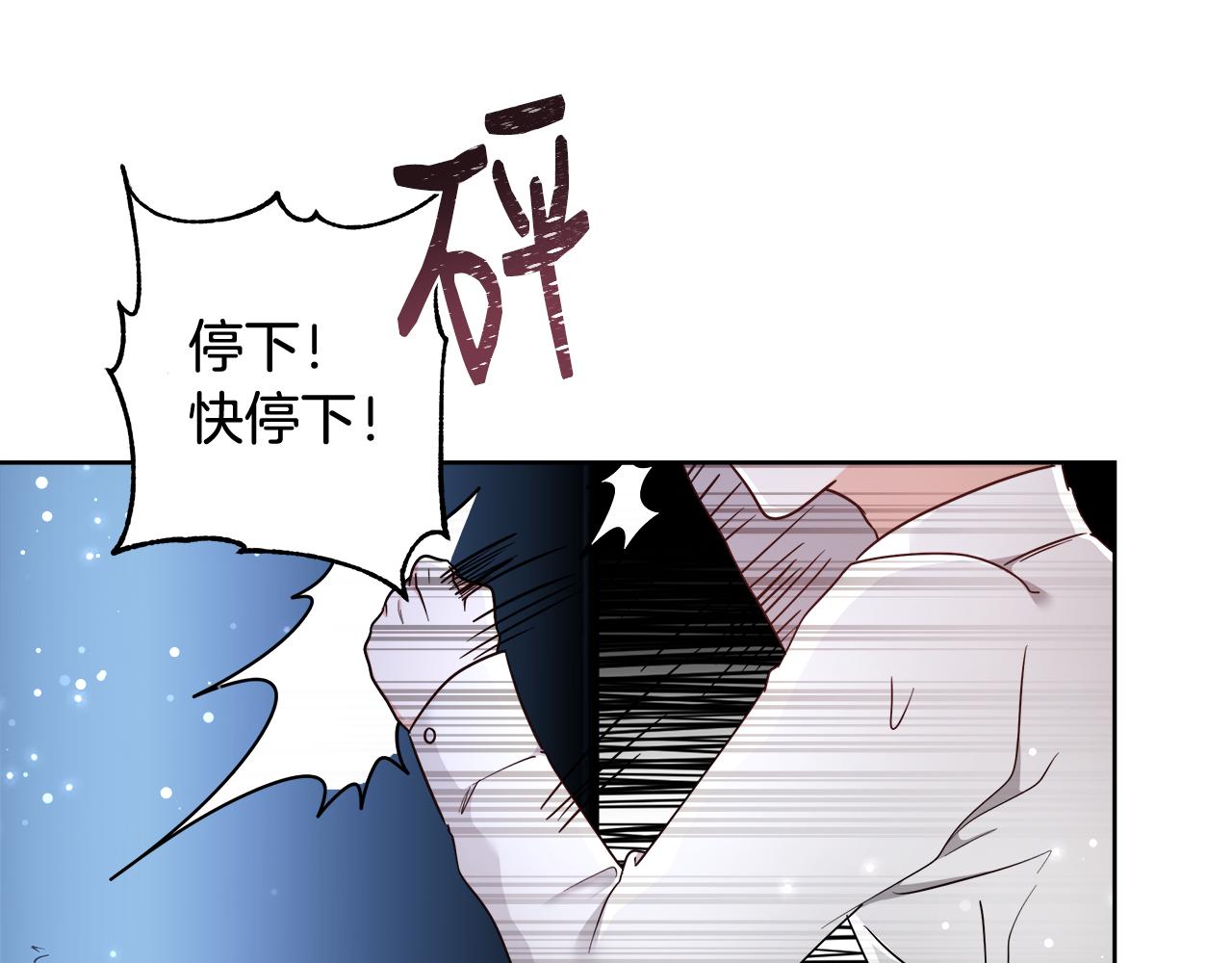和魔王恋爱的小说漫画,第64话 最后的祝福5图