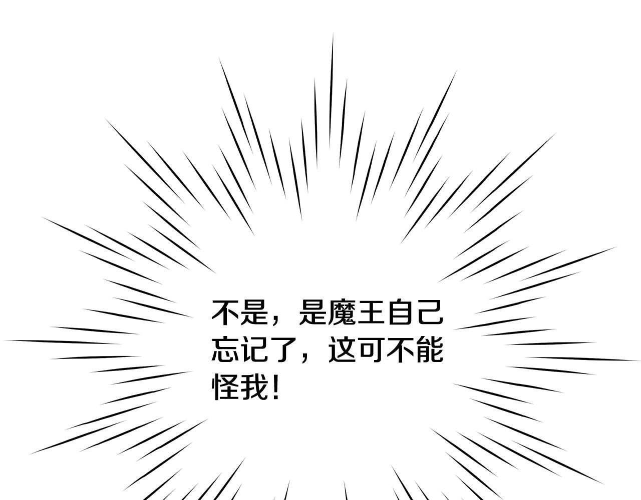 与魔王的5000种恋爱方法漫画,第15话 我们决斗吧！5图