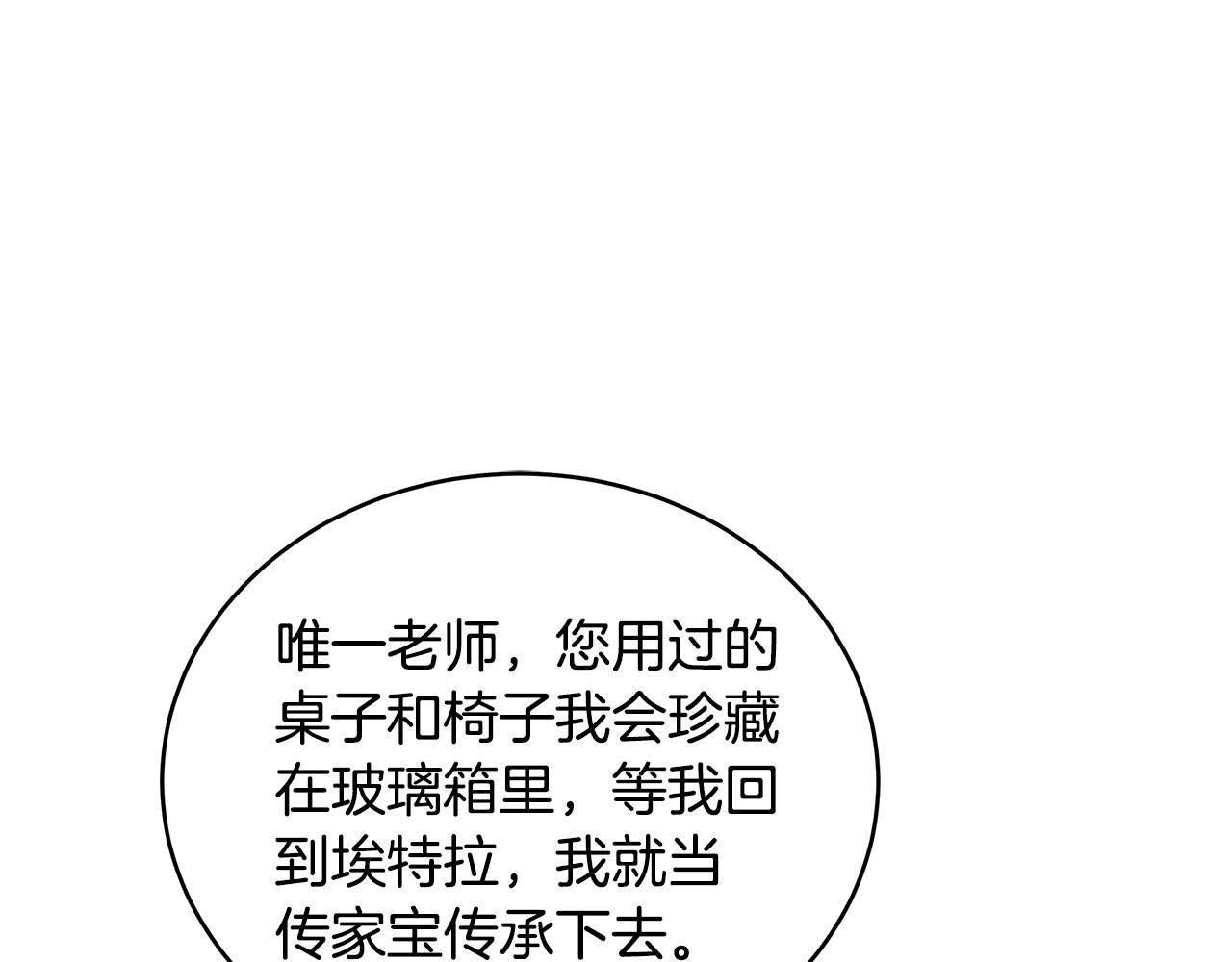 与魔王的5500种恋爱方式大结局漫画,第3话 进度表5图