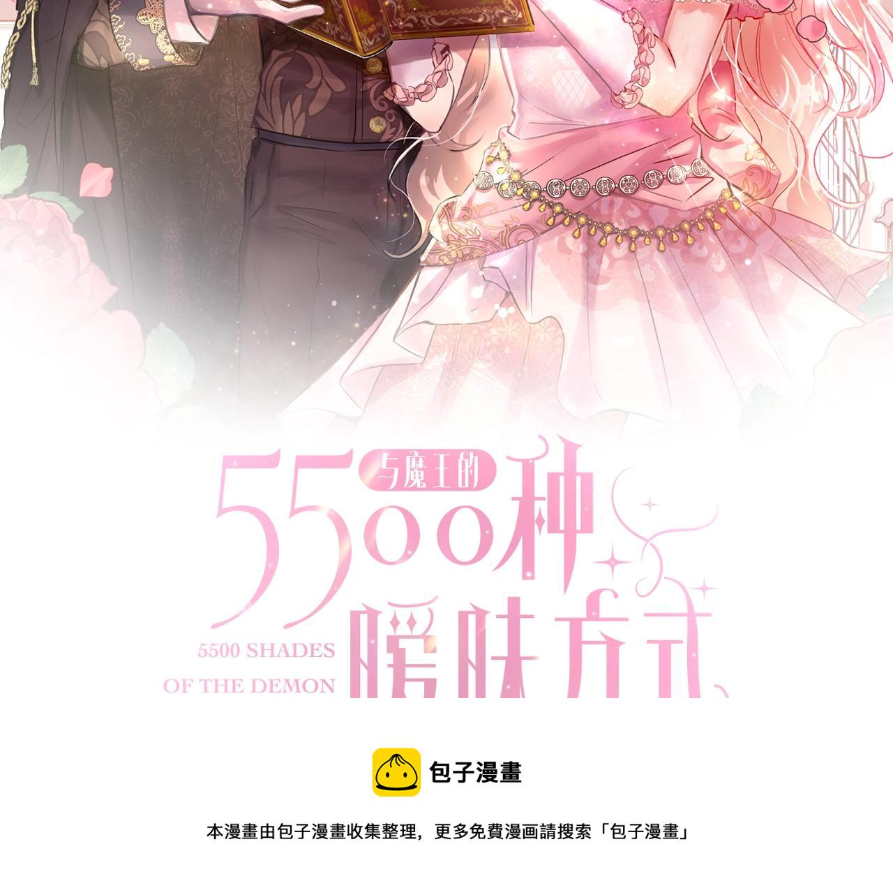 与魔王相处的5500种方式26集漫画,第23话 深夜电影2图